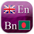 程序图标：Bengali flashcards