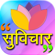 Programikonen: thoughts in hindi