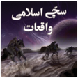 أيقونة البرنامج: Islami Waqiat