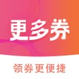 程序图标：更多券- 淘客助手联盟