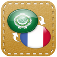 Icon of program: القاموس العربي (عربي-فرنس…