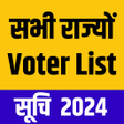 أيقونة البرنامج: Voter List 2023: Download…