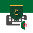 أيقونة البرنامج: Algeria Arabic Keyboard ت…