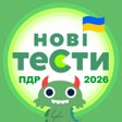 Иконка программы: Офіційні тести з ПДР Укра…