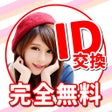 ไอคอนของโปรแกรม: 無料の出会いアプリなら出会い系ちゃっと