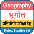 ไอคอนของโปรแกรม: Geography Hindi