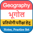 Geography Hindi