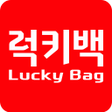 럭키백 LUCKY BAG icon