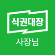 程序图标：식권대장 사장님