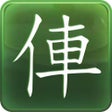 Иконка программы: Cờ tướng - video thế cờ c…