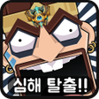 드븐이의 솔랭 심해탈출 icon