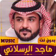 Programikonen: ماجد الرسلاني  بدون نت 20…
