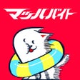 Ikona programu: バイトアルバイト求人のお得なバイト探しはマッハバイ…