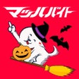 Ikona programu: バイトアルバイト求人のお得なバイト探しはマッハバイ…