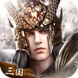 Иконка программы: 傲视神魔传-三国策略巨制