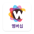 Ikona programu: W몰 멤버십