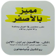 Icon of program: مميز بالأصفر
