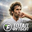 Ícone do programa: Тотал Футбол: Сезон 2026