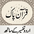 Иконка программы: Quran Pak قرآن پاک اردو ت…