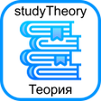 Теория физика химия математика icon