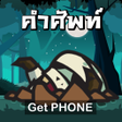 Eng Zombie - เกมคำศพท icon