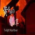 プログラムのアイコン：Twilight Moonflower