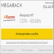 Icoon van programma: Megaback