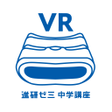 Иконка программы: VRハイリコム学習アプリ