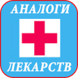 Icon of program: Аналоги лекарств - дешевы…