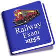 程序图标：Railway Exam Guide