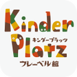 أيقونة البرنامج: キンダープラッツ メンバーズアプリ