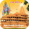 Ram Mandir Wallpaper Ayodhya