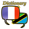 プログラムのアイコン：French Swahili Dictionary