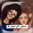 Programikonen: اغنية اجدع صحاب 2022