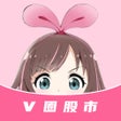 ไอคอนของโปรแกรม: V股