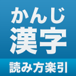 程序图标：Japanese Kanji Hiragana R…