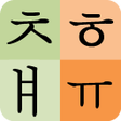 Ikona programu: Korean alphabet for stude…