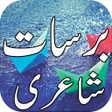 Icon of program: Barsaat Urdu Poetry