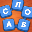 Icône du programme : Word Master: crosswords