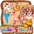 程序图标：المتكامل لتعليم الاطفال