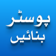 프로그램 아이콘: Urdu Post Maker:Photext M…