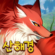Ícone do programa: 산해경: 신수의 전설