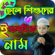 Icon of program: অরথসহ ছল শশদর ইসলমক ন