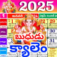 Telugu Calendar 2024 Panchang