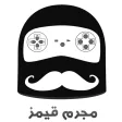 Icône du programme : مجرم قيمز