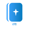 Programikonen: पवतर  बइबल Hindi Bible