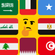 Icon of program: لعبة تخمين أعلام دول العا…