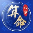 八字排盘-生辰八字合婚算命占卜 icon
