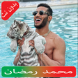 Programikonen: مهرجانات محمد رمضان بدون …