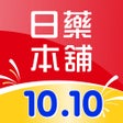 ไอคอนของโปรแกรม: 日藥本舖-全台最大日系藥妝